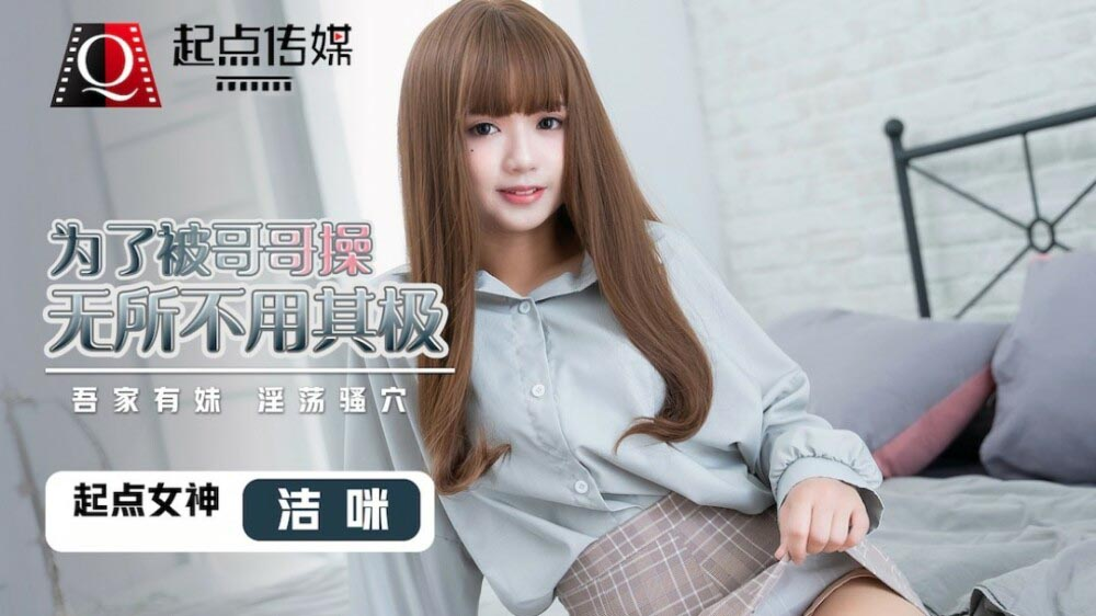 QD012 - Em gái sẵn sàng làm bất cứ điều gì để anh trai đụ QD012 - Em gái sẵn sàng làm bất cứ điều gì để anh trai đụ